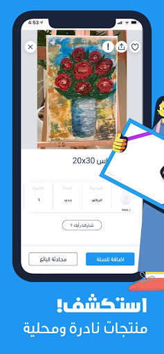 مررها screenshot 4