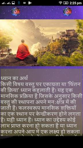 Mind power hindi - attraction in life screenshot 4