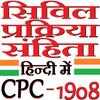 CPC in Hindi - सिविल प्रक्रिया संहिता 1908 on 9Apps