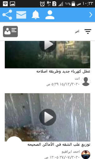 انا كهربائى 3 تصوير الشاشة