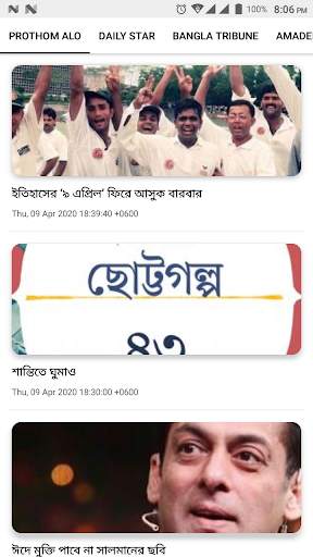 BD News Hub 5 تصوير الشاشة