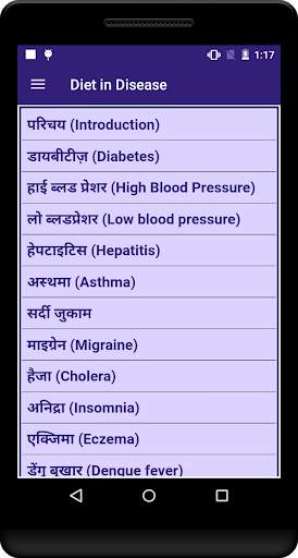 Diet in Disease screenshot 2