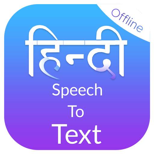 Hindi Speech To Text 1.30