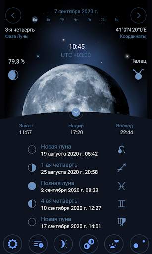 Deluxe Moon Premium - Лунный календарь скриншот 2