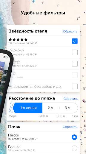 Level.Travel - горящие туры, путешествия, отели. screenshot 2