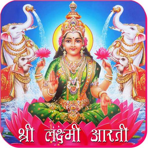 Lakshmi Aarti 2.1.2