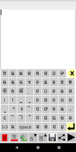 Tinkutara: Oriya Editor screenshot 2