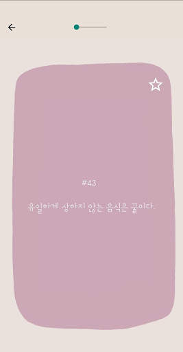 놀랬지? (Knowledge?) screenshot 4