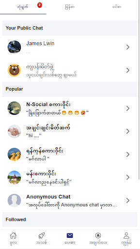 N-Social screenshot 4