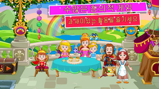My Little Princess : 캐슬 screenshot 2