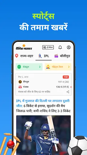 Hindi News by Dainik Bhaskar screenshot 3