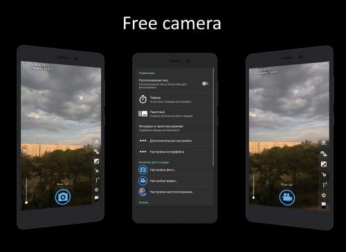 Free Camera 1 تصوير الشاشة