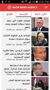 Badr News Agency screenshot 1