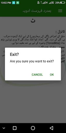 Hamdard Fehrist-e-Advia screenshot 7