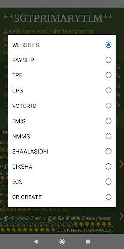 SGT PRIMARY TLM screenshot 5