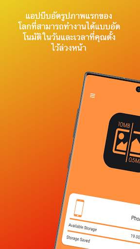 Auto Photo Compress screenshot 1