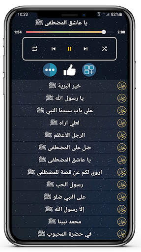 anashid offline P.h Muhamed screenshot 3