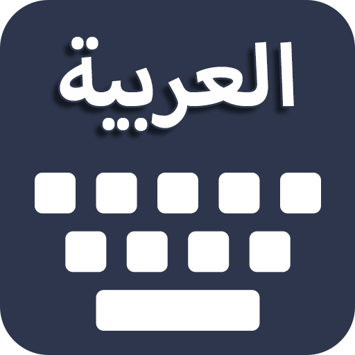 Arabic Keyboard Autotext иконка