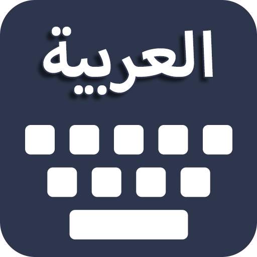 Arabic Keyboard Autotext 1.1