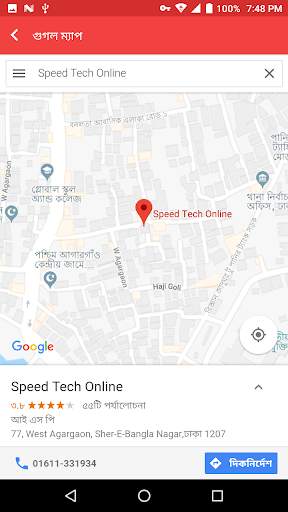 Speed Tech Online Self Care screenshot 7