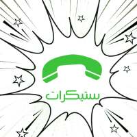 ستيكرات  للواتساب logo