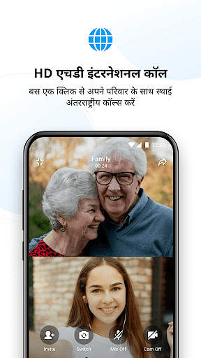 imo वीडियो कॉल्स स्क्रीनशॉट 4