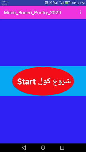 Munir_Buneri_Poetry_2020 screenshot 4