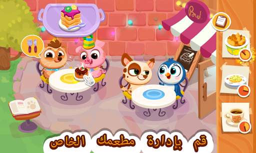 Bubbu Restaurant - My Cat Game 1 تصوير الشاشة