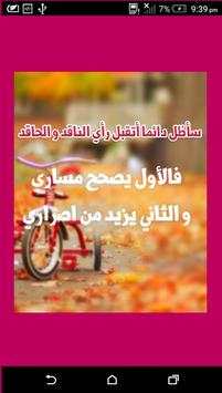 امثال عن الرجولة جديد حب 2017 3 تصوير الشاشة