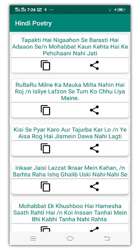 Urdu Sms - Urdu Poetry screenshot 1