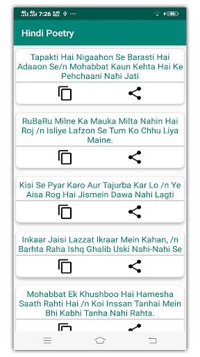 Urdu Sms - Urdu Poetry screenshot 1