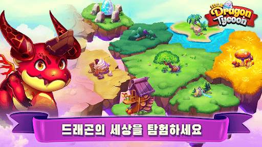 Idle Dragon Tycoon - 드래곤 매니저 시 screenshot 6
