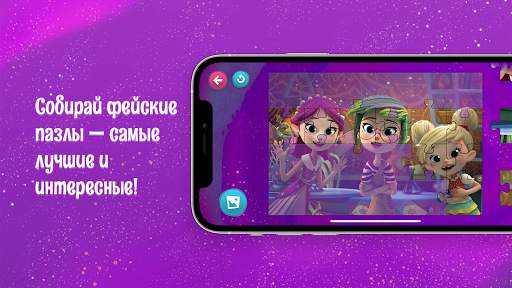 Фейнет. Волшебный мир Феерии скриншот 4