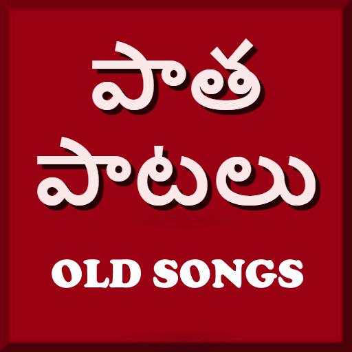 Telugu Old Songs Video - తెలుగు పాత పాటలు 3.1