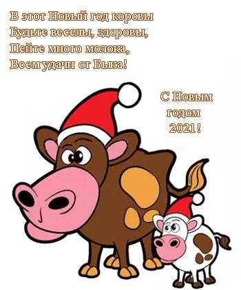 С Новым Годом 2021 7 تصوير الشاشة