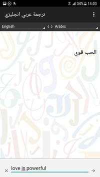 dictionary english arabic screenshot 3