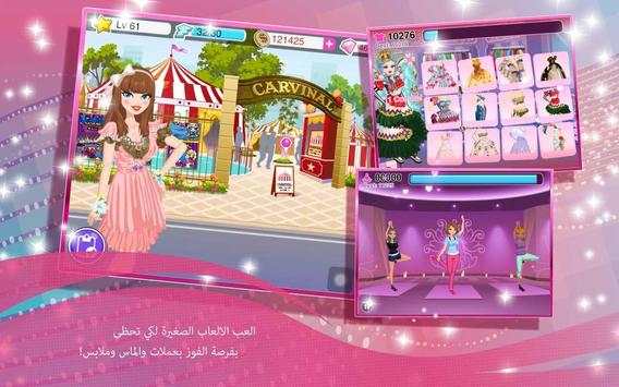 Star Girl 5 تصوير الشاشة