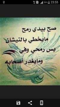 صور حكم واقوال تذهل العقول 2 تصوير الشاشة
