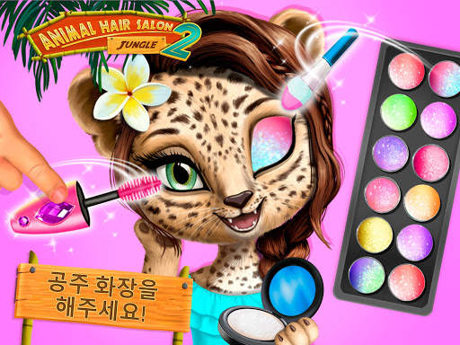 Jungle Animal Hair Salon 2 screenshot 9