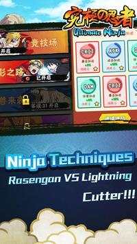 Ultimate Ninja screenshot 1