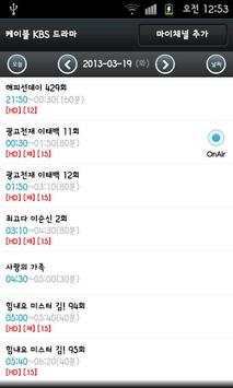 TV Schedule screenshot 3