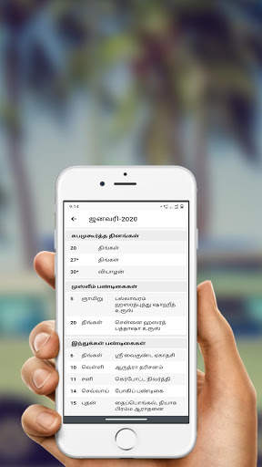 Tamil Calendar 2021 screenshot 4