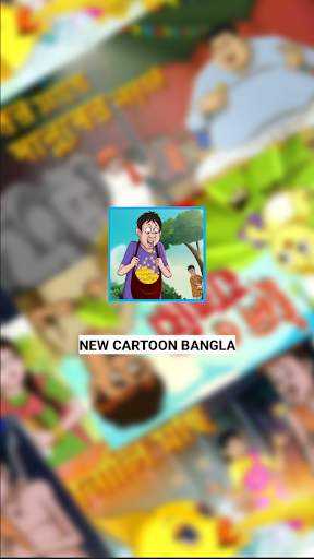 NEW CARTOON BANGLA VIDEO screenshot 2