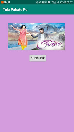 Tula Pahate Re screenshot 1