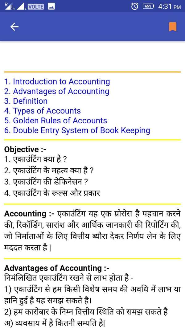 टैली फुल कोर्स (GST सहित) हिंदी में (Original) screenshot 3
