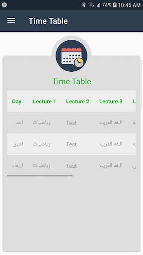 مدرسة الجيل الجديد скриншот 2