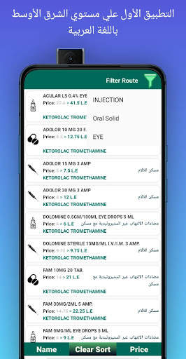 إنفوفارم screenshot 3