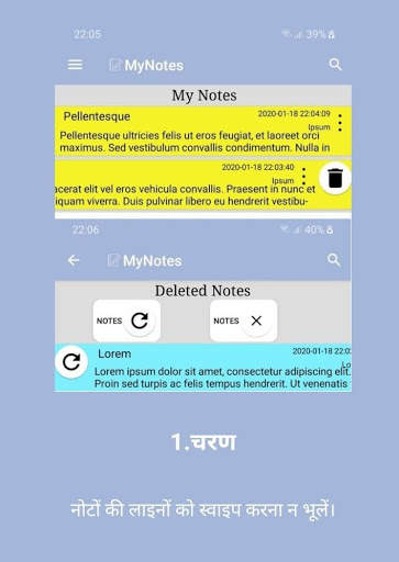 मेरी टिप्पणियाँ स्क्रीनशॉट 2