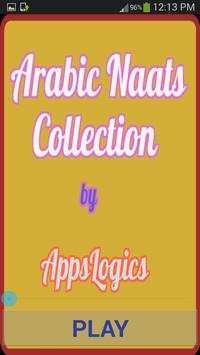 Arabic Naat Offline 2 تصوير الشاشة