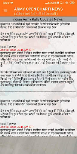 Indian Army Open Rally Bharti News screenshot 4